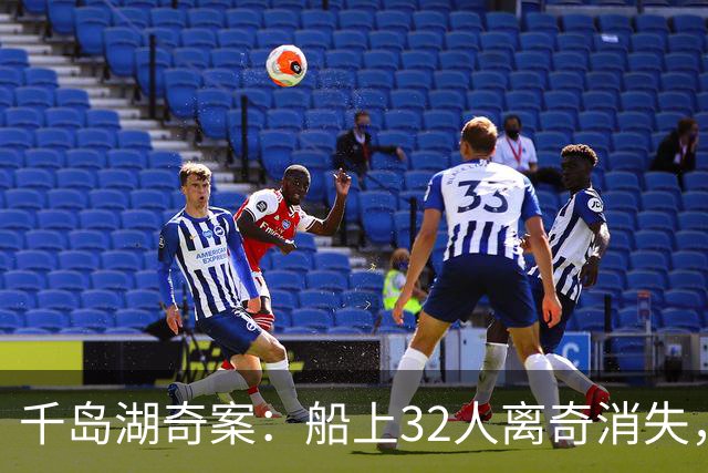 千岛湖奇案：船上32人离奇消失，因游客身份特殊，派4000军警调查