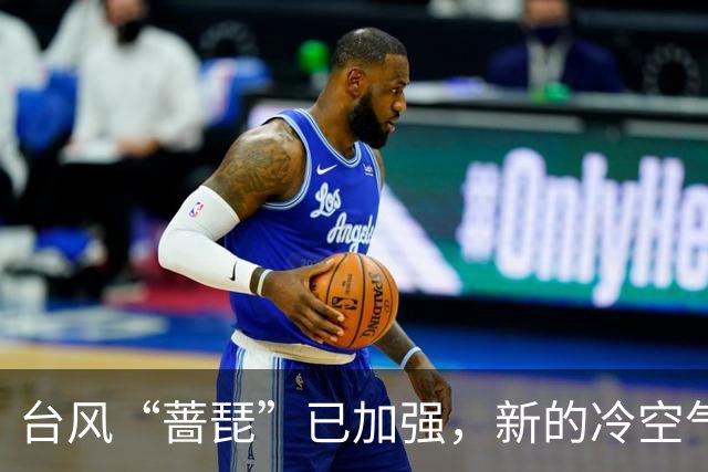 台风“蔷琵”已加强，新的冷空气又来了！茂名最低气温或降至……